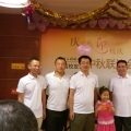 2014中秋联谊会
