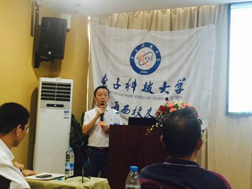 贺中春秘书长主持论坛